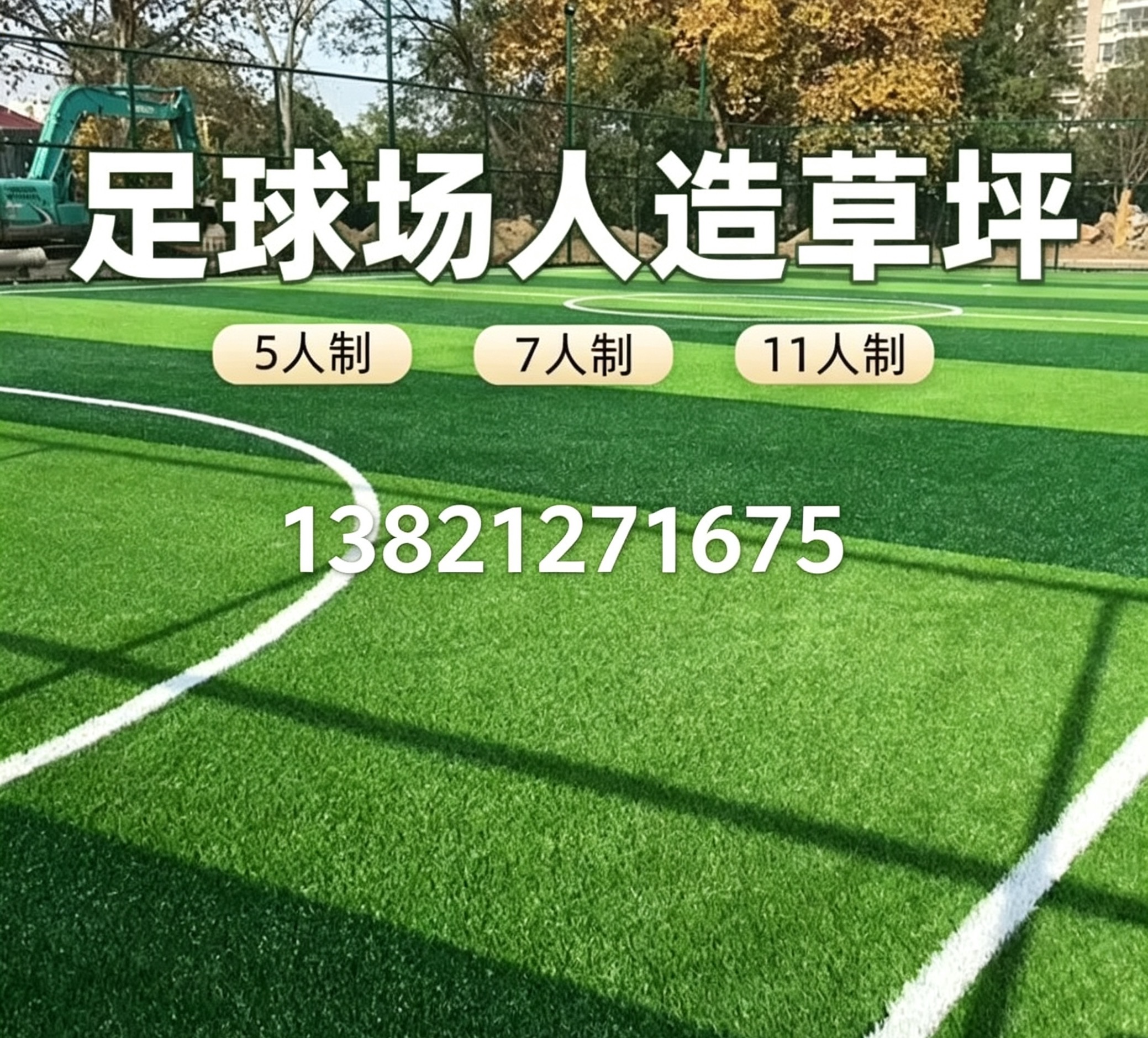 吉安市操场人造草坪epdm塑胶跑道 - 一站式服务